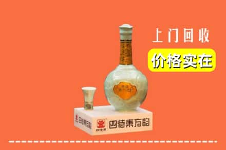 高价收购:合肥蜀山区上门回收四特酒