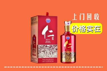 高价收购:合肥蜀山区上门回收仁酒