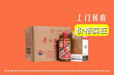 合肥蜀山区回收精品茅台酒