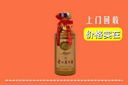 合肥蜀山区回收30年茅台酒