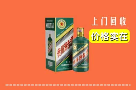 合肥蜀山区求购高价回收纪念茅台酒